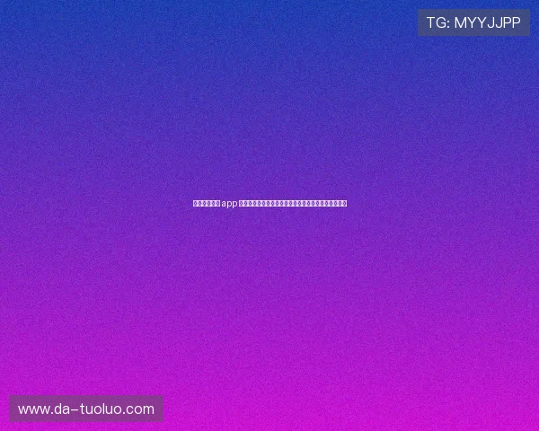 九游游戏中心 app 更新日志与新功能预览，掌握最新版本动态与优化内容