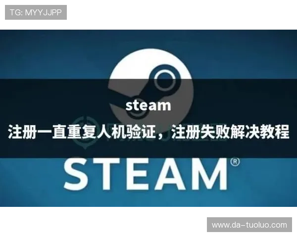 9游注册平台账号注册失败的原因分析与解决方案推荐