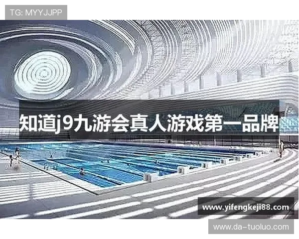 J9九游网页版最新版本更新内容详解，掌握游戏新功能与优化提升技巧