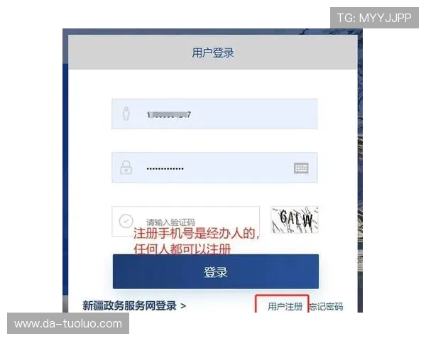 J9平台会员注册流程详解帮助新手快速完成注册步骤指南