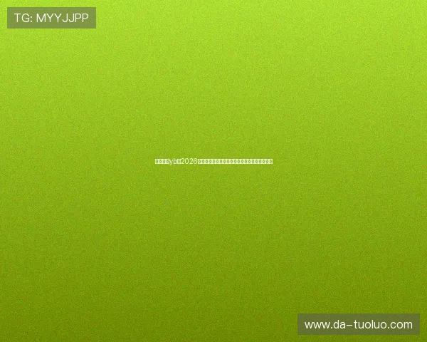 亚博真人yb：2026世界杯冠军预测与热门球队实力分析全方位解读